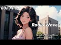AIで作曲した80s J-POP ラジオから流れる知らない誰かの声が心に響き世界が少し変わっていく | Radio Waves - Auralite House Music & lyrics:おさらぎ
