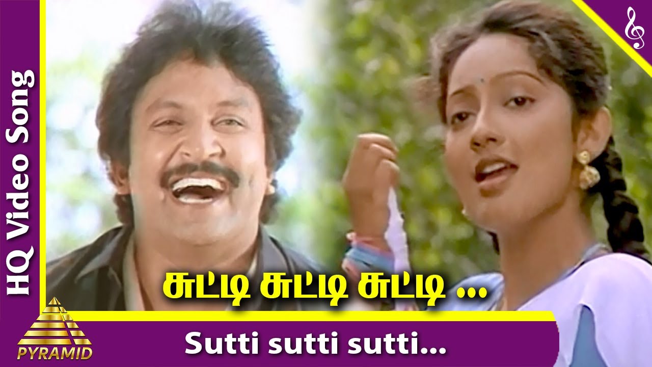 Sutti Sutti Sutti Ponnu Video Song  Thalattu Ketkuthamma Movie Songs  Prabhu  Kanaka  Ilayaraja