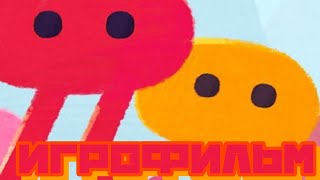 PikuNiku: Cooperative (2019) ИГРОФИЛЬМ
