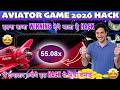 Aviator game tricks | aviator se paise kaise kamaye | aviator game kaise khele | aviator game |Rummy