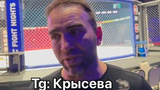 КАМИЛ ГАДЖИЕВ ПРО БОЙ СИБСКАНЫ И РАЙЗЕНА