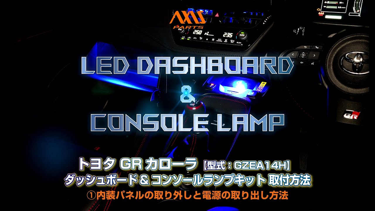 1. Toyota GR Corolla (GZEA14H) LED Dashboard & Console Lamp Kit