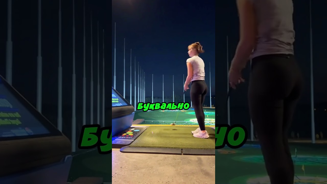 Как она это делает? 😃