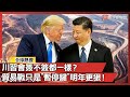 川習會的國際反響