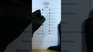 ДУМКИ НА МАТЧІ ЛЄ 24/09