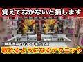 【クレーンゲーム】厄介なデカ箱がまた登場!難しい箱も狙い方さえ覚えておけば取れるようになります!店員は絶対に教えてくれないフィギュアの取り方!あそVIVA阪急茨木店で新景品を攻略するコツ