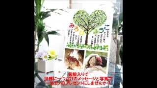 結婚祝いプレゼント人気ランキング1位！名前入り