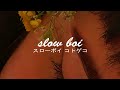 flume - dream 1.2.2 (slowed + reverb)【スローボイ コトゲコ】