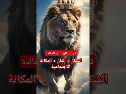 نمودج الرغبة الحارقة 