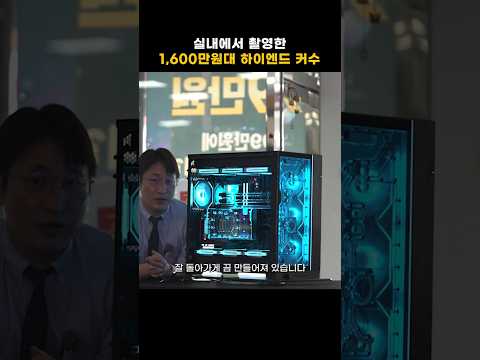 전면 수로판인 1,600만원 커스텀 수냉 PC