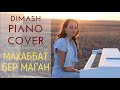 DIMASH | Махаббат  бер маган | piano cover by Olga Popova