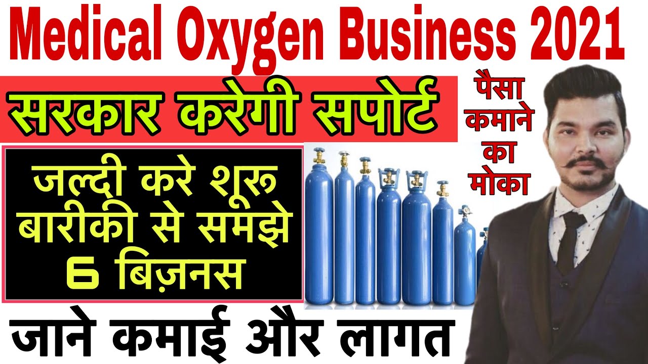 medical oxygen plant business plan