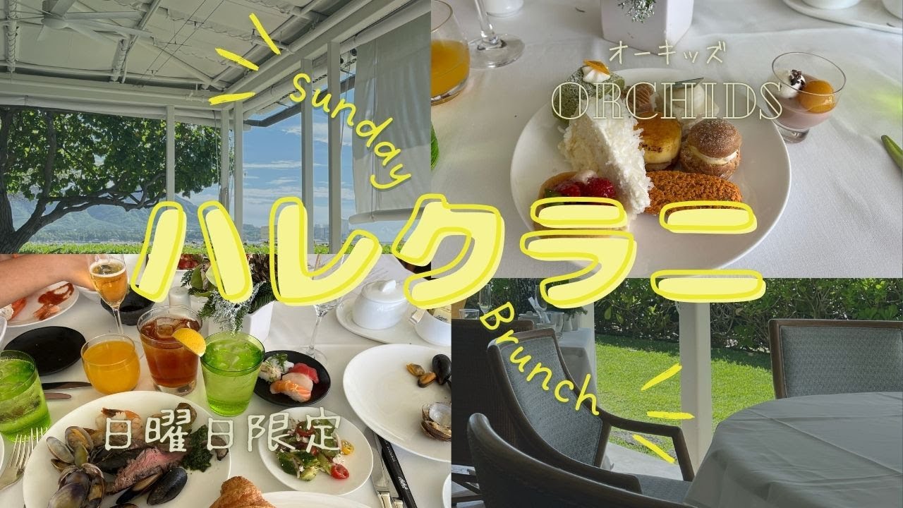 ［ハワイ］ハレクラニワイキキで朝食ビュッフェ