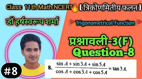 Class 11th math dr harswaroop sharma chapter 3|| exercise 3F || Question 8 || dr harswaroop sharma