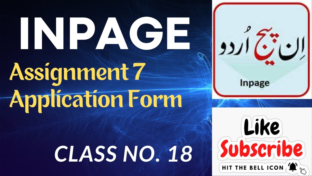 InPage Application Form Assignment 7 | Class 18 | Skill Everything