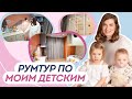 Экскурсия по моему дому! Детские комнаты, хранение вещей, игрушки, пространство для сна.