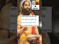 समर्थ रामदास स्वामी - मनाचे श्लोक - 10 #मनाचे_श्लोक