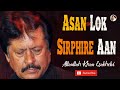 Asan Lok Sirphire Aan | Attaullah Khan Esakhelvi