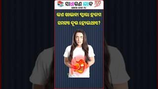 Top 20 GK Question 🤔💥|| GK Question ✍️|| GK Question and Answer #gk Part- 441 @AARAVODIATV