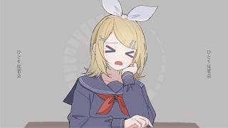ひとり反省会