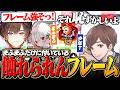 【歌い手OW】実は恥ずかしいまふまふのフレームに触れてしまう天月【天月】