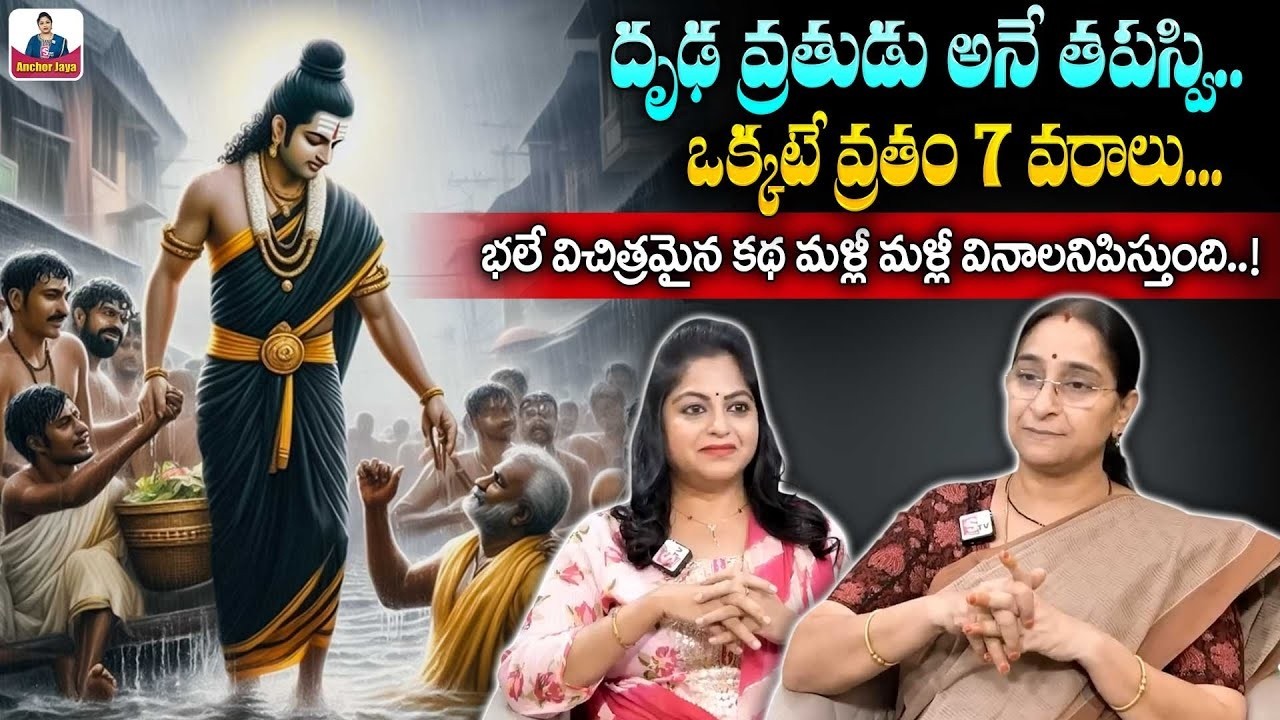 Ramaa Raavi : New Stories 2026 | Latest Best Moral Stoies | Bedtime Stories | SumanTV Anchor Jaya