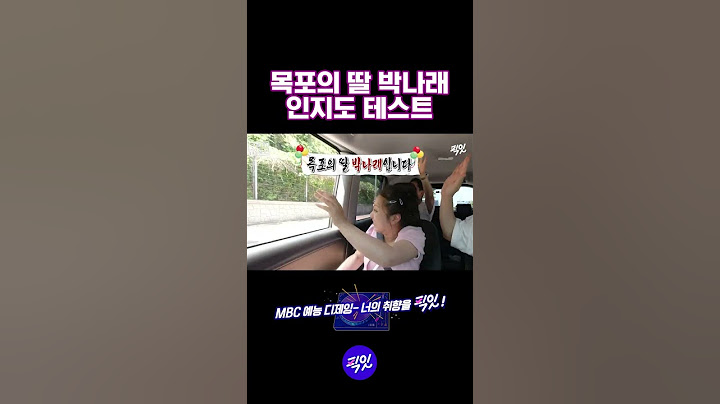 박나래 목포의 딸 타이틀 압수 [픽잇] #구홈 #박나래