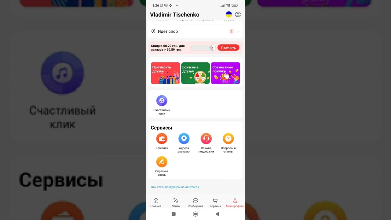 АлиЭкспресс мошенники !!! Не возвращают деньги за товар !!! AliExpress thieeves and scammers !!!