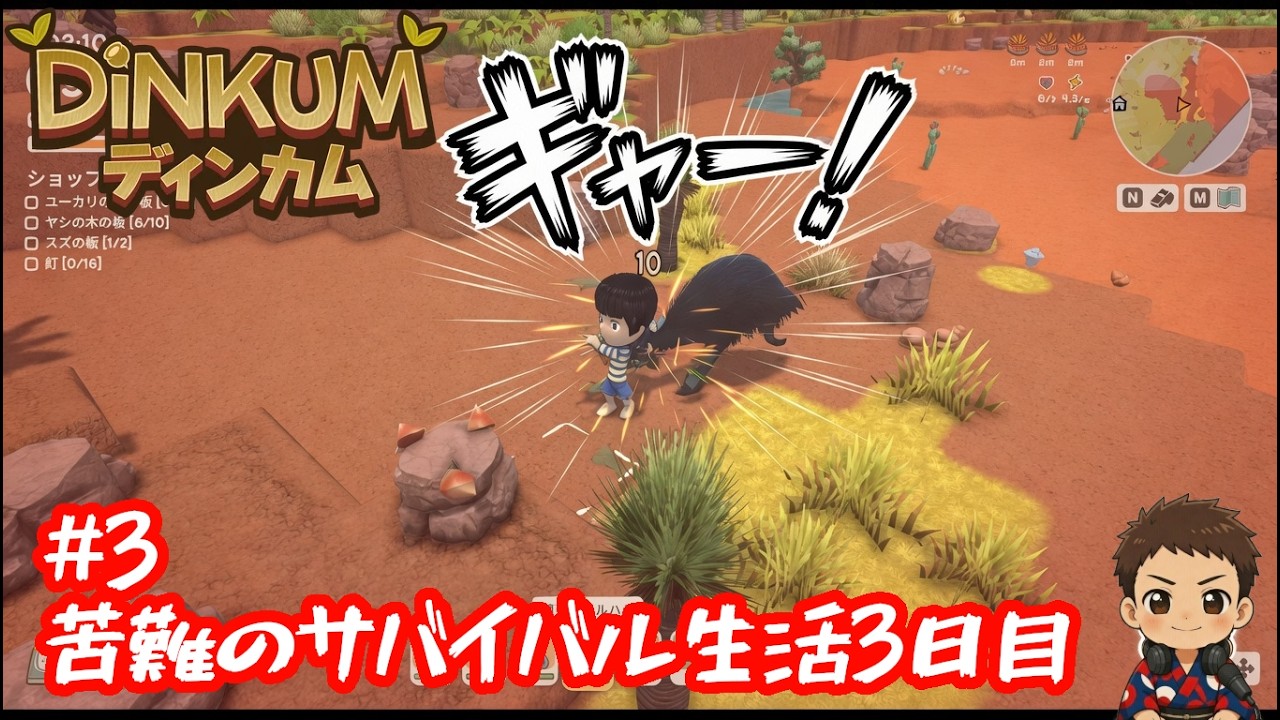 【DINKUM】#3　完全初見でやる先が見えないサバイバル生活3日目！スローライフシリーズ第2弾。【ディンカム】