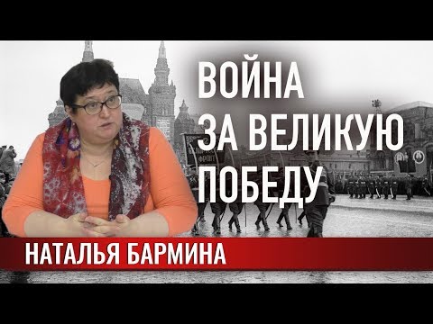 Война за Великую Победу