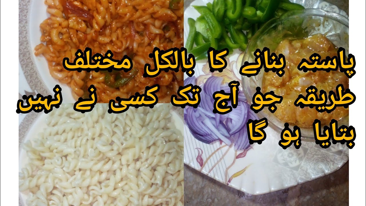 pasta ki easy and quick recipe jo aj sy phely na dekhi ho YouTube