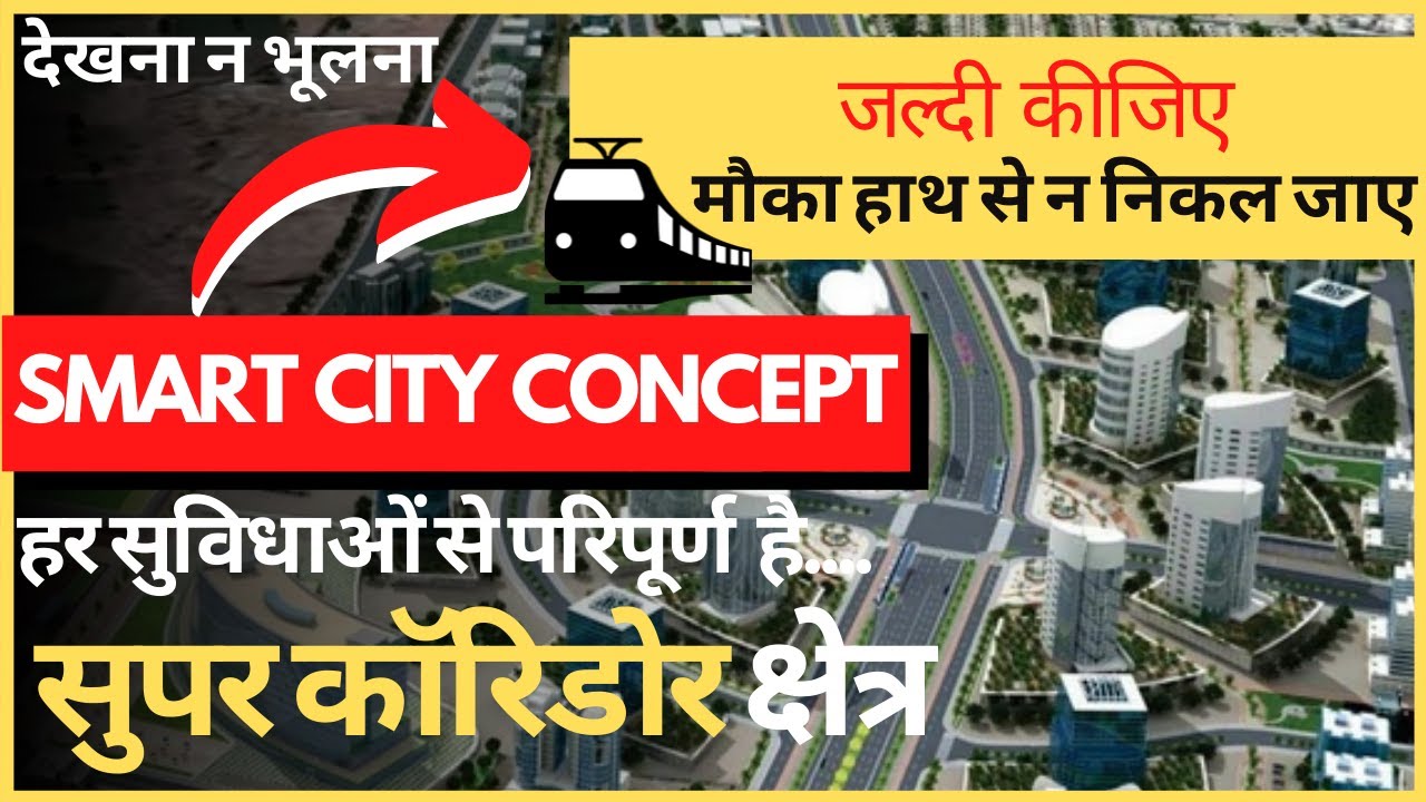 क्यों सुपर कॉरिडोर ही इंदौर की प्राइम  लोकेशन है? | Best Location Indore | Jain Real Estate Advisory