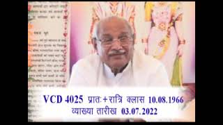 VCD 4025 Date 03.07.2022
