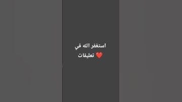 #القران_الكريم #اكسبلور #المصحف #تلاوة_خاشعة #الرحمن #لايك #إسلام_صبحي #راحة_نفسية #تلاوة_مؤثرة