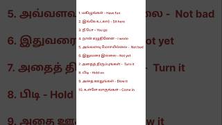 10 Daily use english words| spoken english in tamil for beginners part - 5 #shorts #spokenenglish