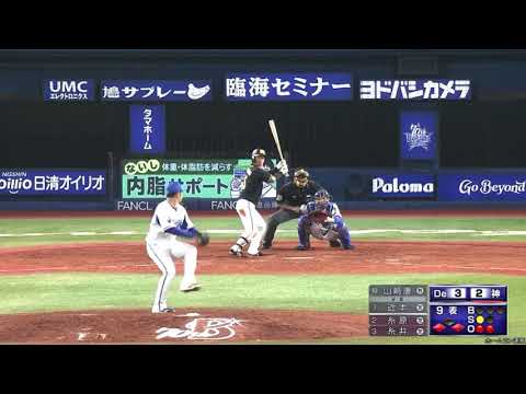 [Last-Minute] A compilation of Hanshin's miraculous moments at Yokohama Stadium
