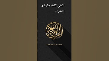 #قرآن #yasseraldossary #القرآن_الكريم #quran #تلاوات_الشيخ_ياسر_الدوسري #تلاوة_خاشعة #qurantilawat