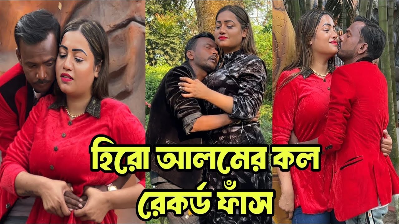 হিরো আলমকে ঘিরে ভাইরাল কল রেকর্ড! ছোঁয়া মনির অডিও নিয়ে তীব্র আলোচনা 😱 | MKS TV