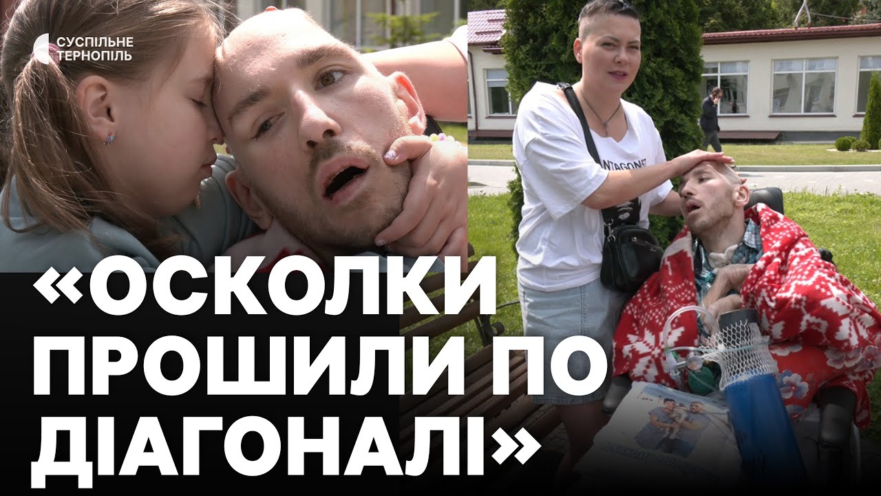 «9 місяців боремося за життя»: боєць з пораненнями мозку потребує допомоги