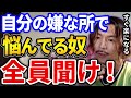 自分の嫌なところで悩んでる時コレだけは絶対にしろ!ふぉいのリスナーにかける言葉に涙腺崩壊すぎる件【DJふぉい切り抜き Repezen Foxx レペゼン地球】