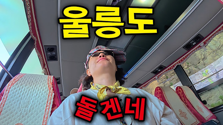 사람 골때리게 굴리는 '4시간' 패키지⎪울릉도(上)