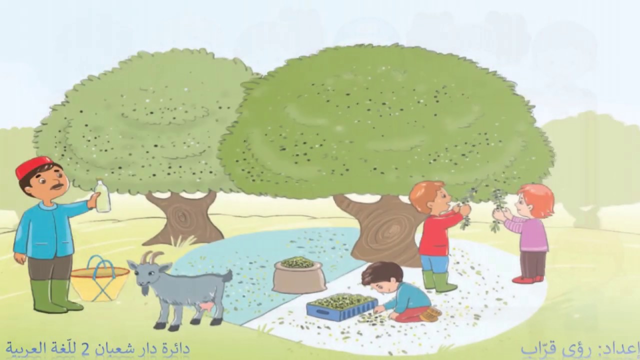 ادماج الوحدة الرّابعة سنة أولى