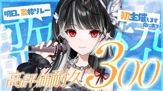 影沼あげはの配信のサムネイル画像