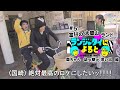 【ランジャタイによると＃５】国ちゃん、幼少期に大好きだった富山の公園へ！伊藤ちゃんと自転車で爆走！？みんなの心が１つになった日【ワンエフ】