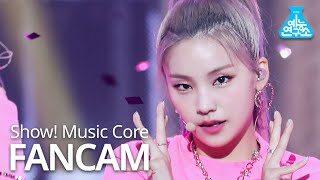[예능연구소] 있지 예지 직캠 'Not Shy' (ITZY YEJI FanCam) @Show!MusicCore 200905