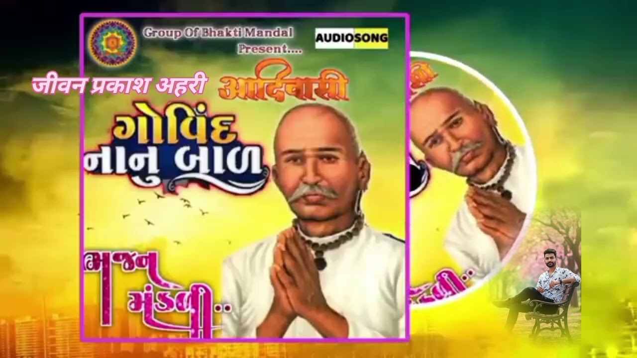 वागड़ी भजन 🥰🥰