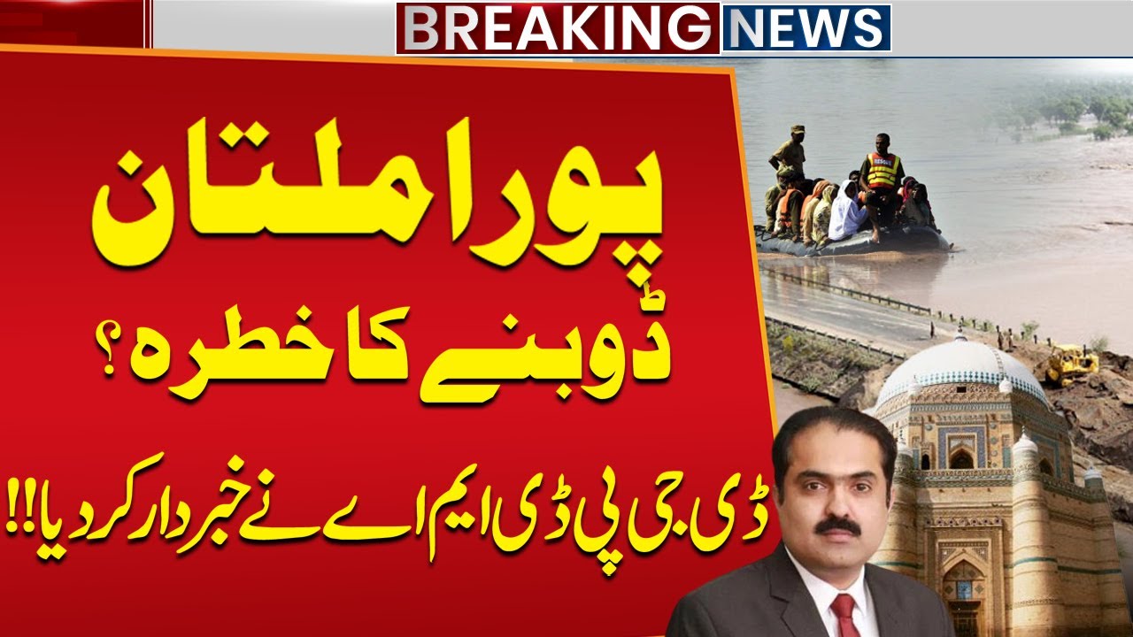 Dangerous Floods in Multan? | DG PDMA Irfan Ali Kathia Issues Urgent Warning | Public News