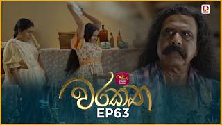 Download lagu Warakatha | වරකත | Episode 63 | 2026-06-15 | Rupavahini TeleDrama