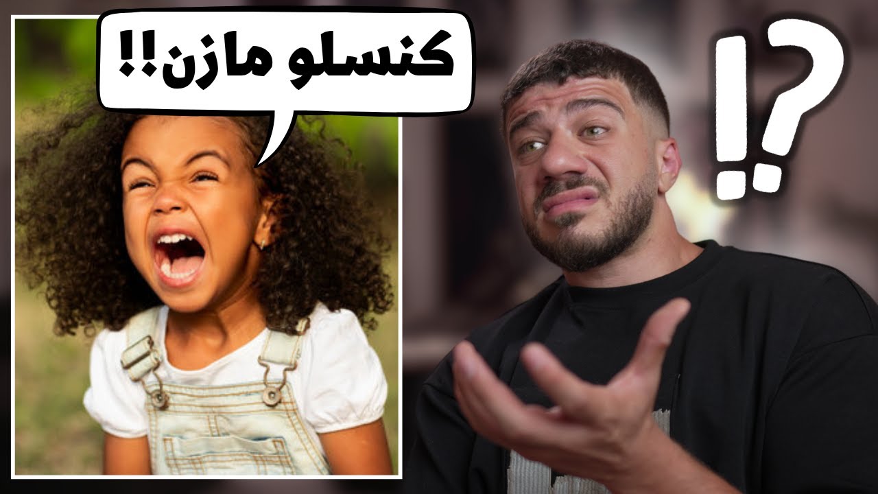 هجوم ضدي بالتيك توك