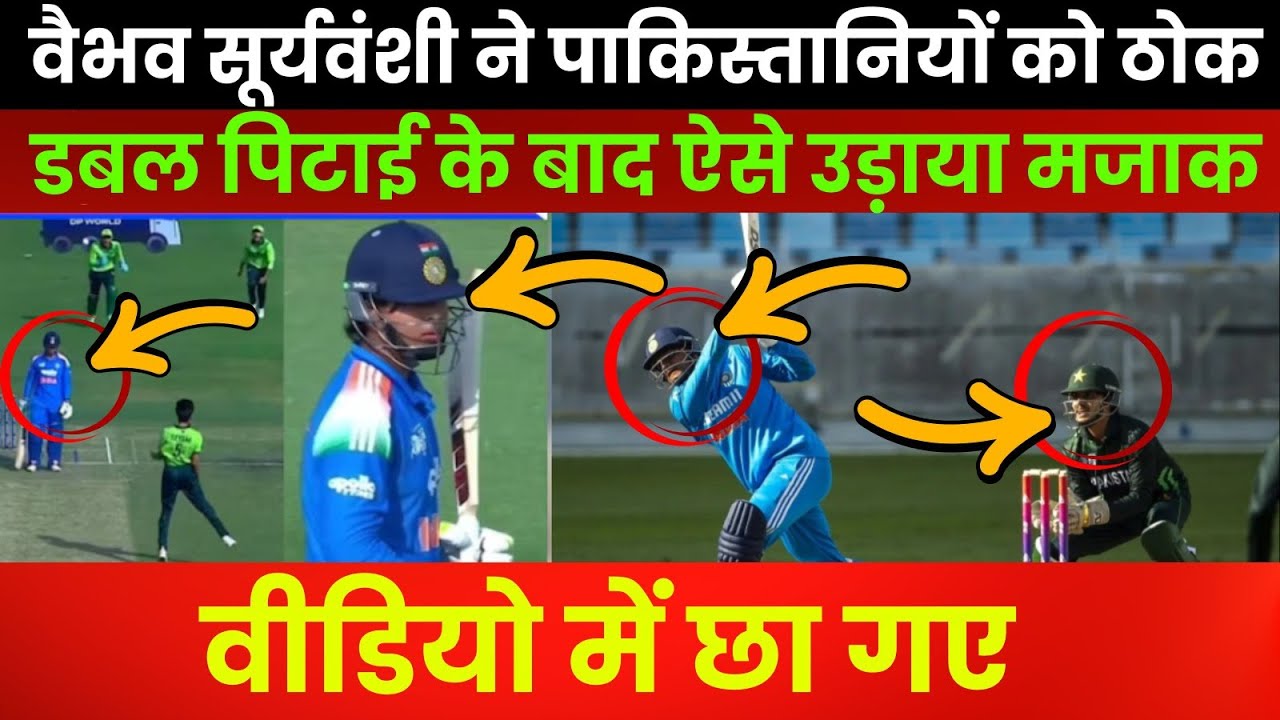 BCCI Review Vaibhav Suryavanshi: वैभव सूर्यवंशी की बढ़ेंगी मुश्किलें? BCCI ने लिया बड़ा फैसला